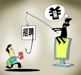揭阳北京伴游招聘 58同城等网站上的招聘陷阱：超五千人曾被骗，涉案近亿元