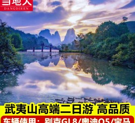 揭阳游跟团(旅游跟团)
