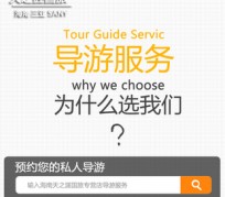 揭阳私人伴游 国内出境游人数大增 留学生做起海外伴游