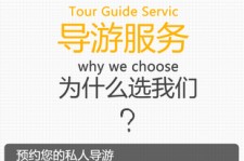 揭阳私人伴游 国内出境游人数大增 留学生做起海外伴游