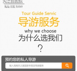 揭阳私人伴游 国内出境游人数大增 留学生做起海外伴游