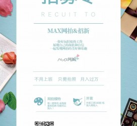 揭阳上海雇用兼职模特(上海淘宝模特兼职雇用)