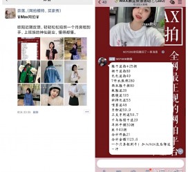 揭阳网拍模特兼职详细流程(网拍模特平台兼职赚钱吗)