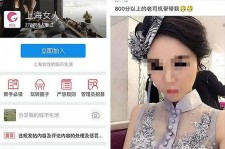 揭阳上海伴游 女学生伴游内幕曝光:白天陪玩晚上陪睡细节惊人！
