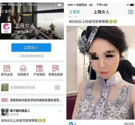 揭阳上海伴游 女学生伴游内幕曝光:白天陪玩晚上陪睡细节惊人！