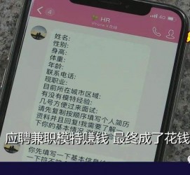 揭阳网上雇用兼职模特是正规的吗(网上雇用兼职模特是正规的吗长沙)