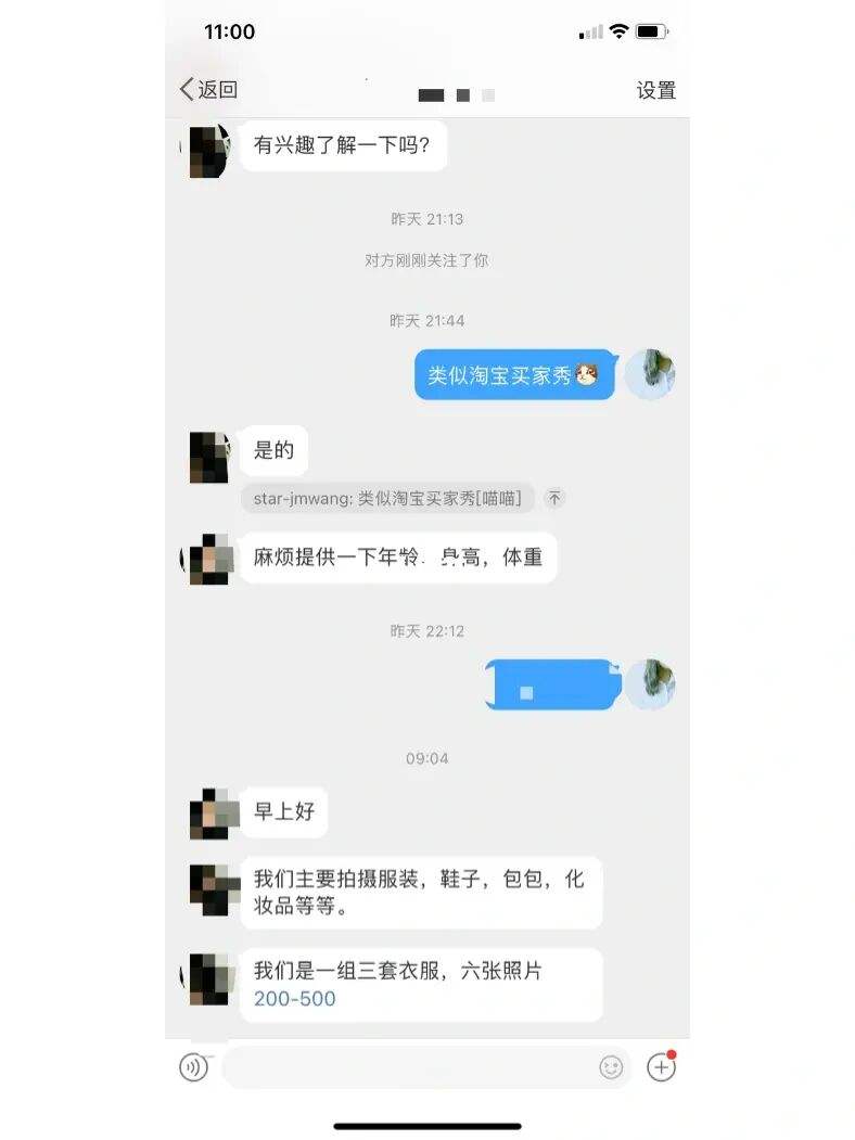 淘宝兼职模特交会费(淘宝兼职模特交会费怎么交)